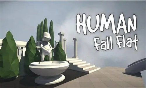 人类一败涂地联机版