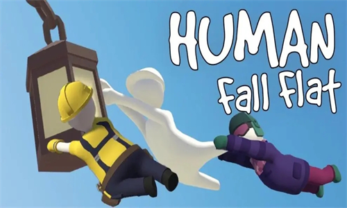 人类一败涂地联机版