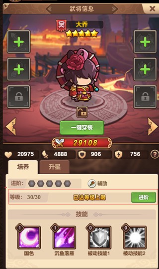 一点三国最新版