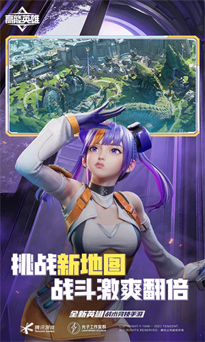 高能英雄手机版免费