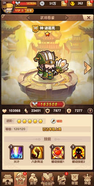 一点三国最新版