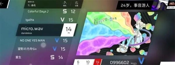 Phigros手游中文版