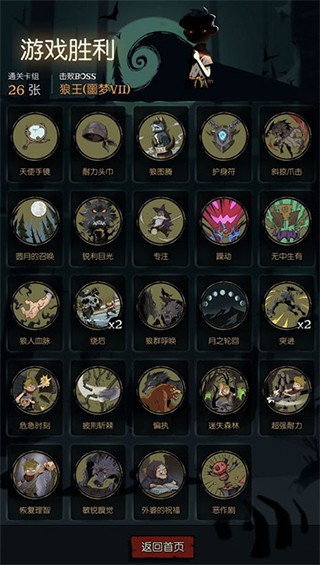 月圆之夜单机版