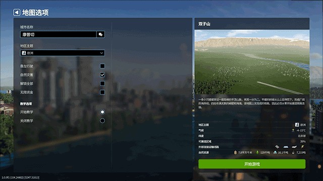 都市天际线2免费版