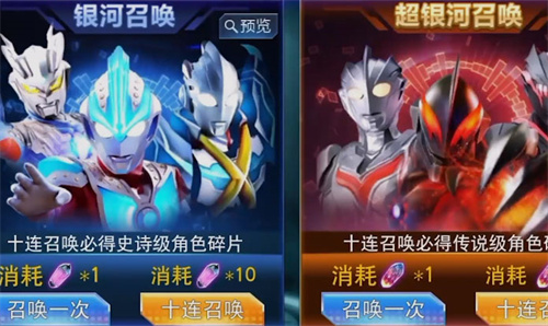 奥特曼传奇20.0内购内置菜单版