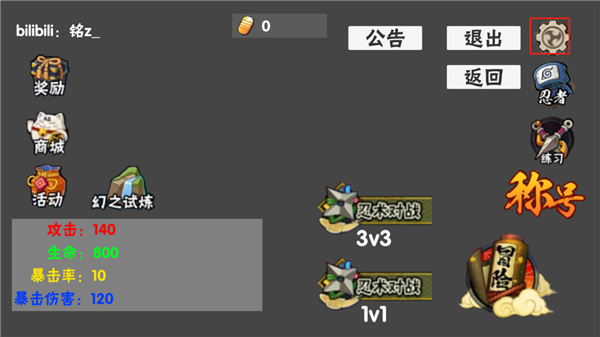 概念纷争最新版2026