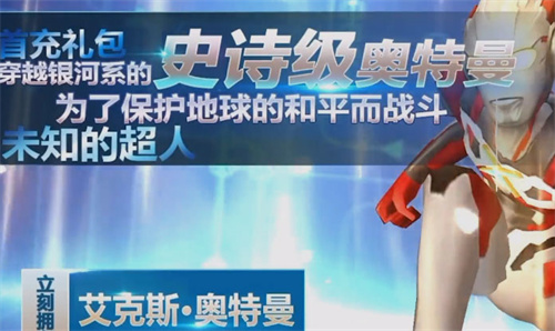奥特曼传奇20.0内购内置菜单版
