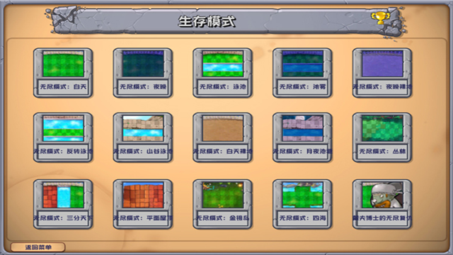 植物大战僵尸杂交直装版