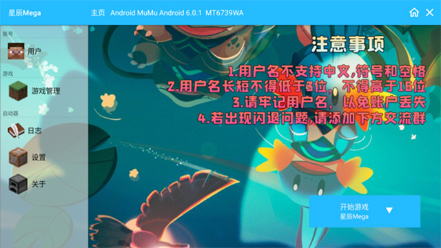 我的世界星辰Mega宝可梦模组