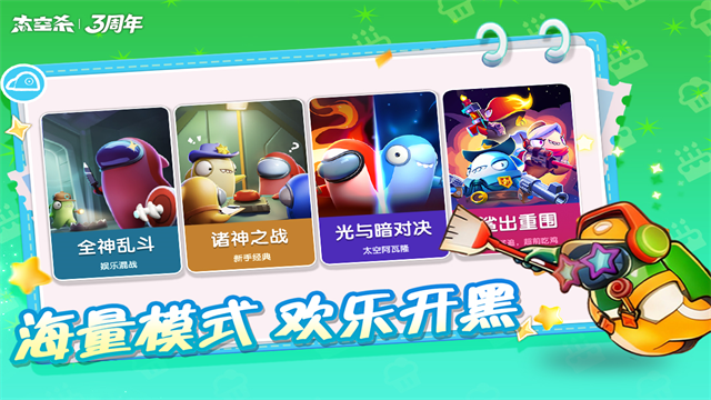 太空杀诸神之战