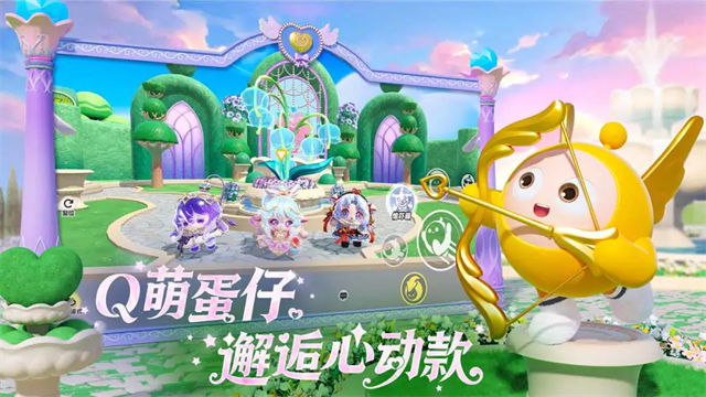 蛋仔派对2026最新版