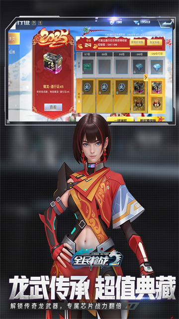 全民枪战2无限钻石版