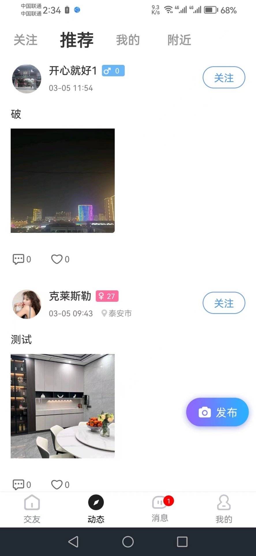 相约爱情