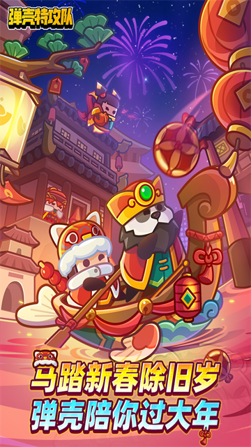 弹壳特攻队9999999钻石最新