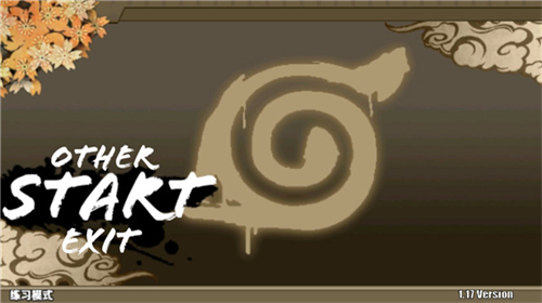 火影战记手游最新版