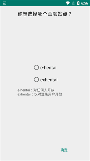 Ehviewer白色版1.9.8.0最新版