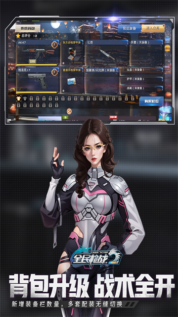 全民枪战2无限钻石版