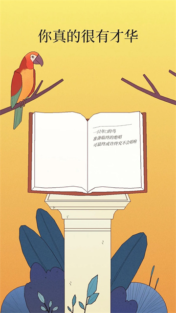 Bird Alone2026最新版