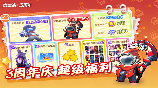 太空杀诸神之战