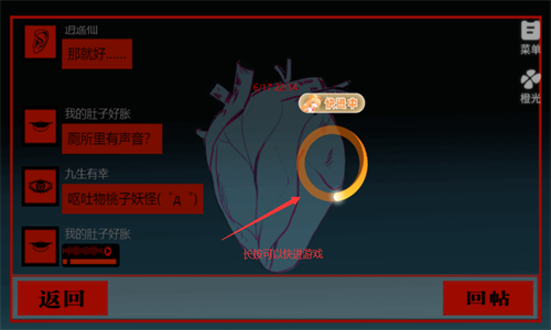 头七怪谈中文版