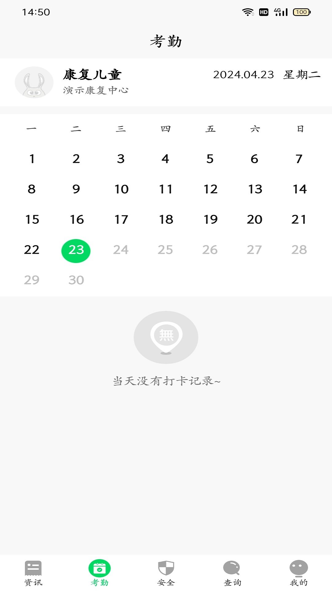 兔盯康复儿童
