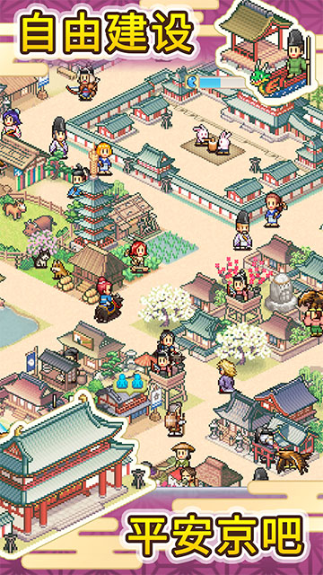 平安古都物语折相思汉化版