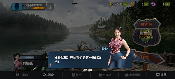 欢乐钓鱼大师正版