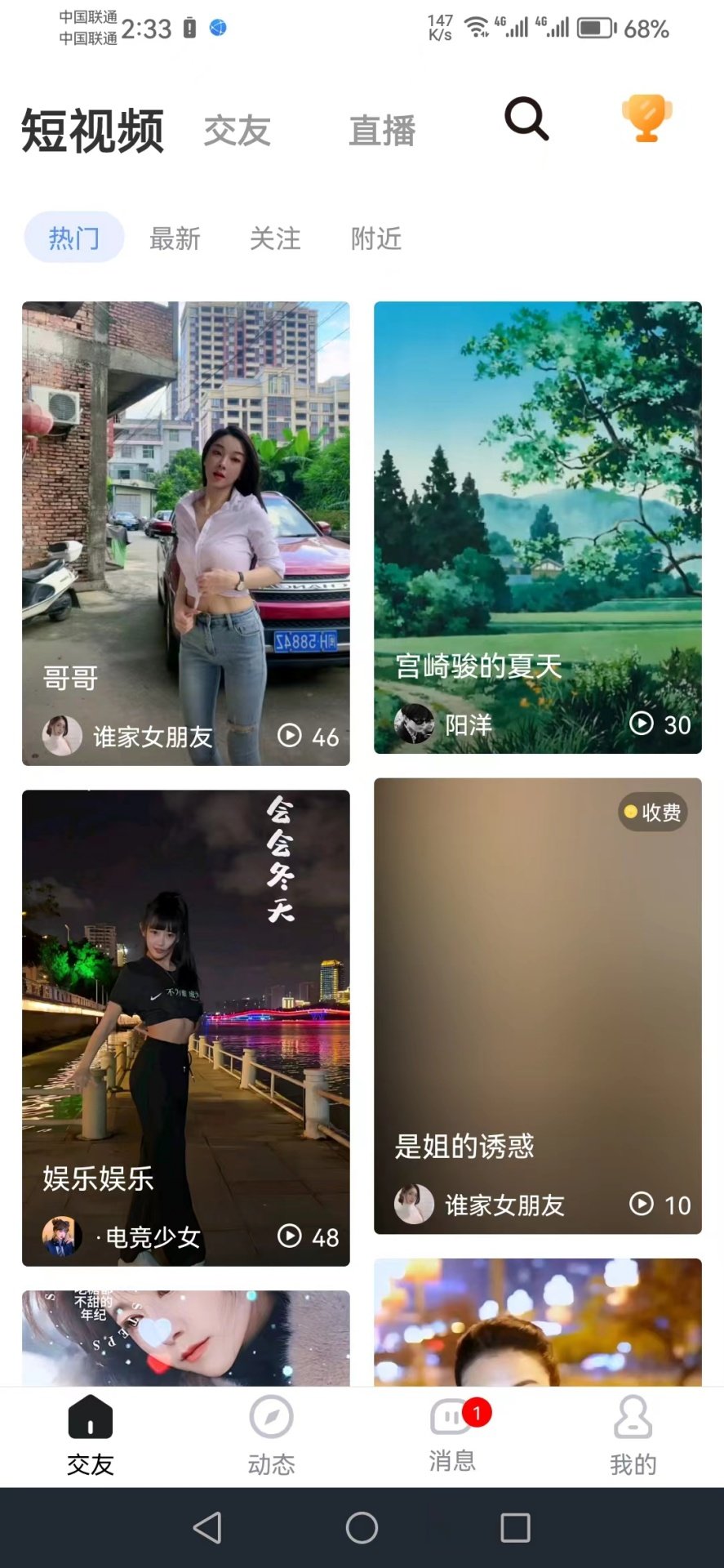 相约爱情