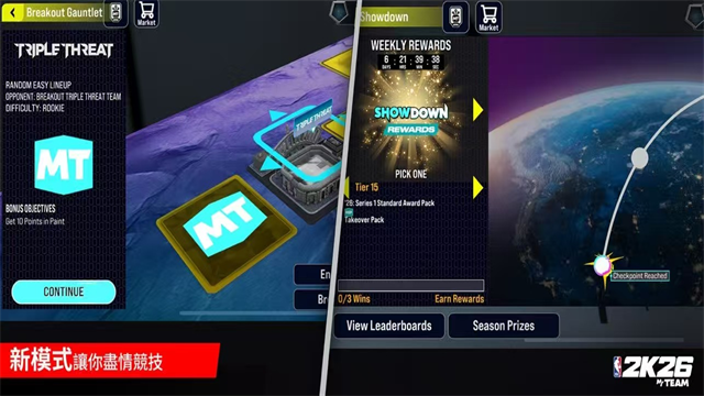 NBA2K26梦幻球队国际服