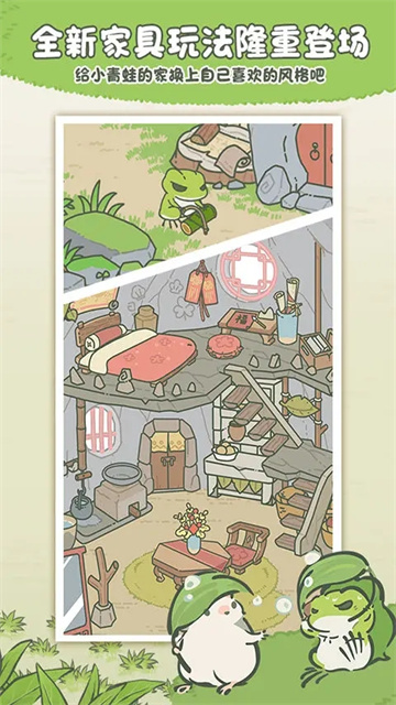 旅行青蛙中国之旅最新版