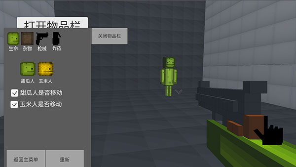 甜瓜游乐场虫虫助手汉化版