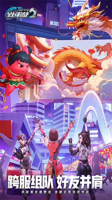 全民枪战2无限钻石版