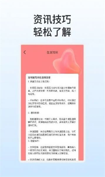 华峰手机优化