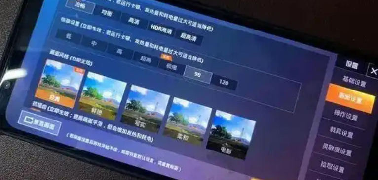 免费又好用的画质助手