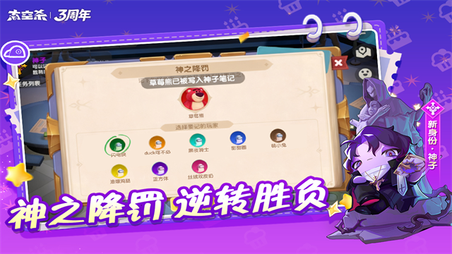 太空杀诸神之战