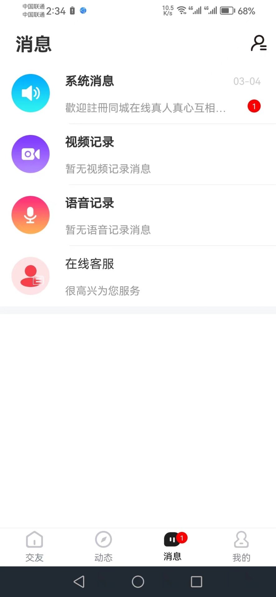 相约爱情