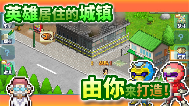 英雄基地物语汉化版手游