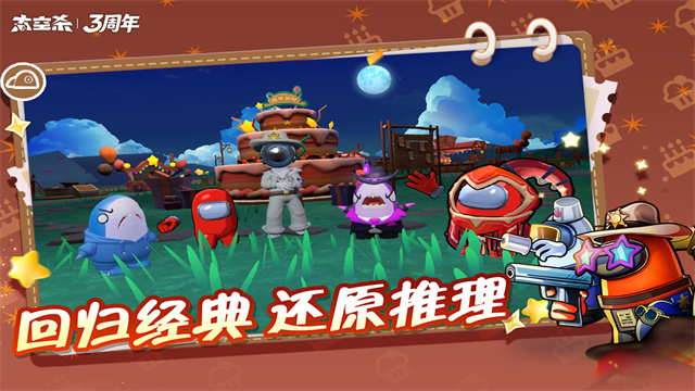 太空杀诸神之战