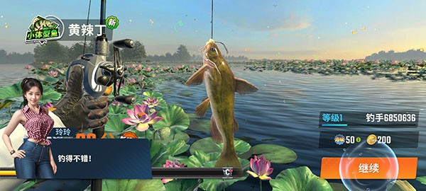 欢乐钓鱼大师正版