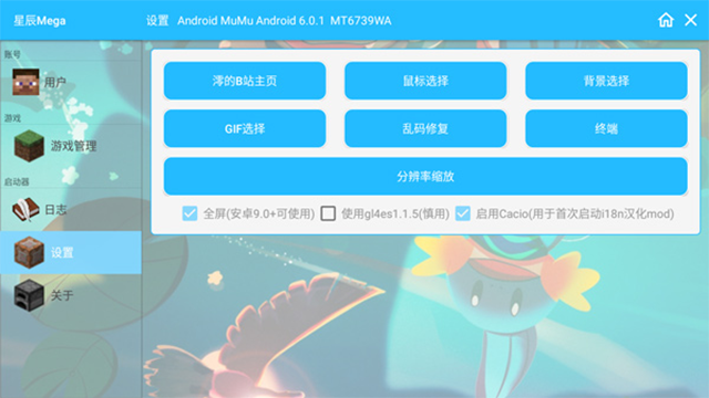 我的世界星辰Mega宝可梦模组