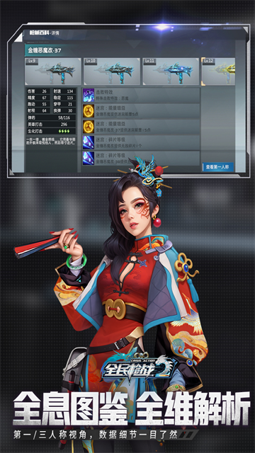 全民枪战2无限钻石版