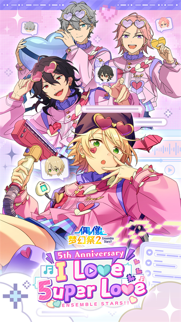 偶像梦幻祭2全角色解锁版