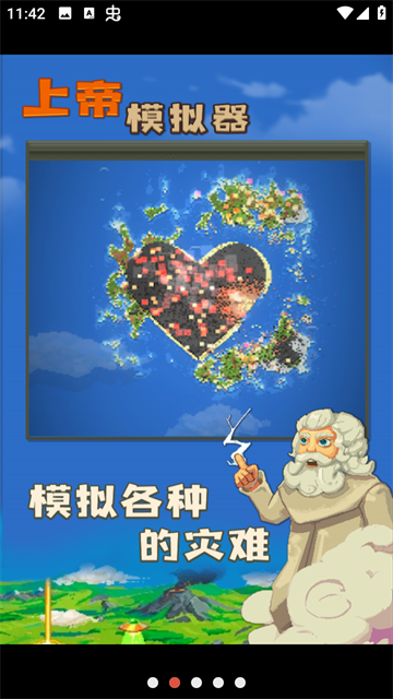 世界盒子修仙版手机版