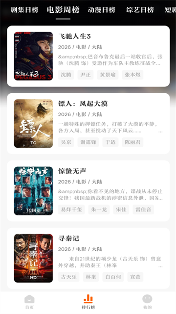 零零七影视app最新版