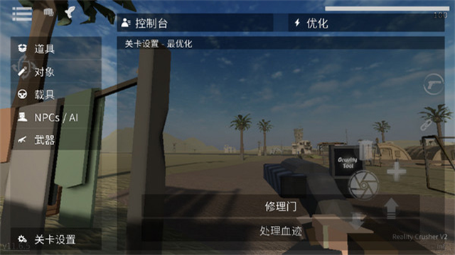 暴力沙盒仇恨最新版本2026