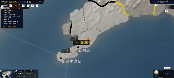 中华上下五千年2明清易代最新版