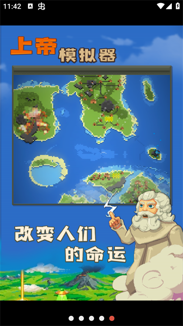 世界盒子修仙版手机版