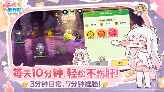 嘟嘟脸恶作剧国际服