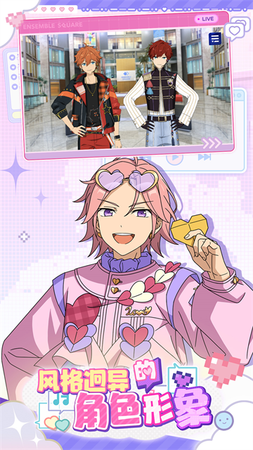 偶像梦幻祭2全角色解锁版