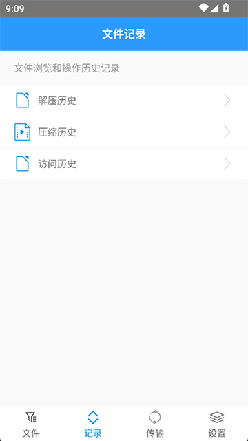 zarchiver解压缩工具手机版
